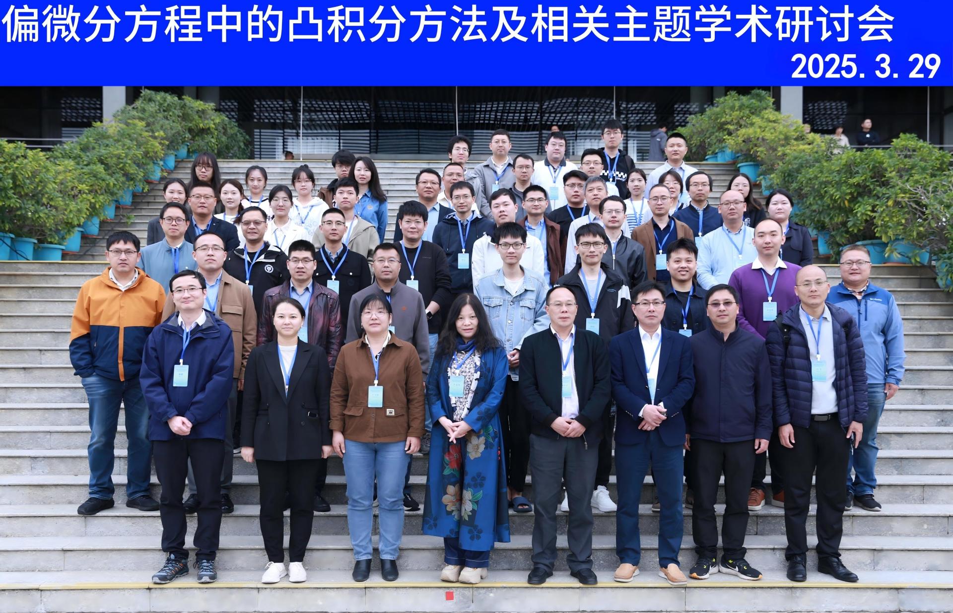 Academic Symposium on Convex Integration Methods in PDEs and Related Topics Successfully Concluded