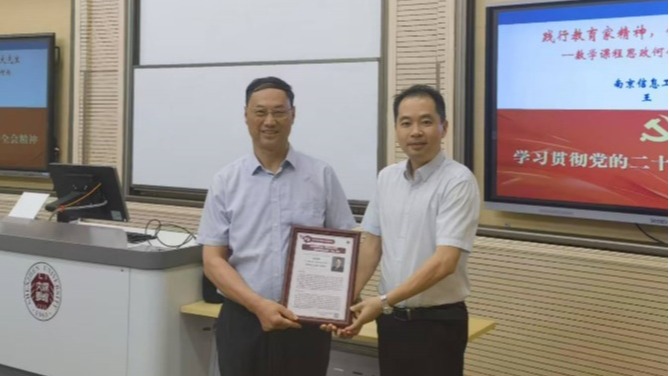 数学科学学院荔园名师讲坛第十五期成功举办