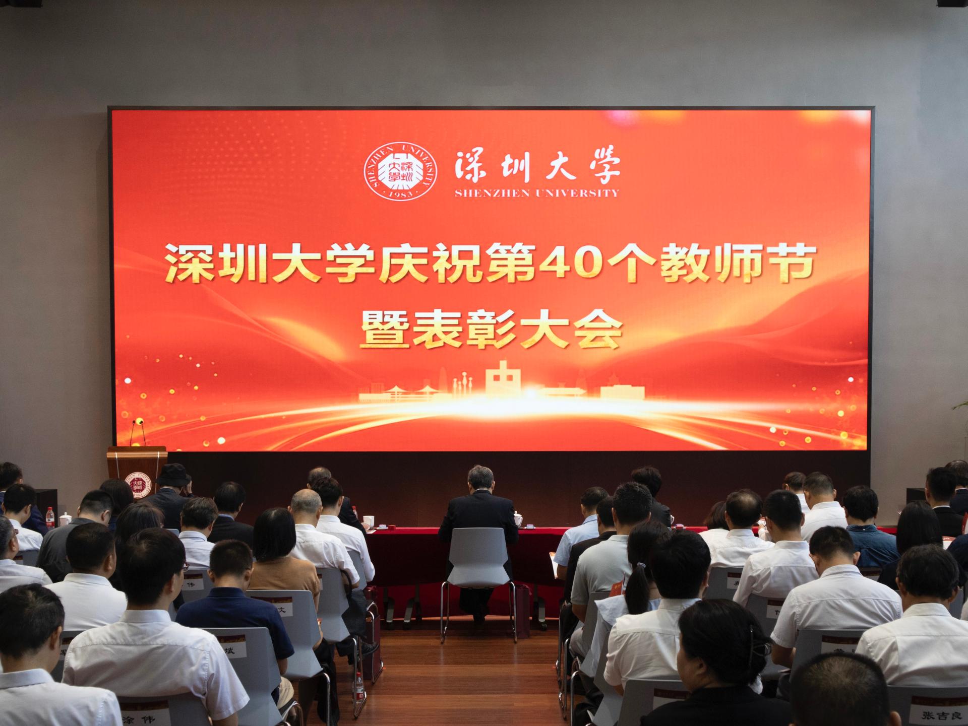 喜报:我院教师在深圳大学2024年表彰大会中获得多项荣誉